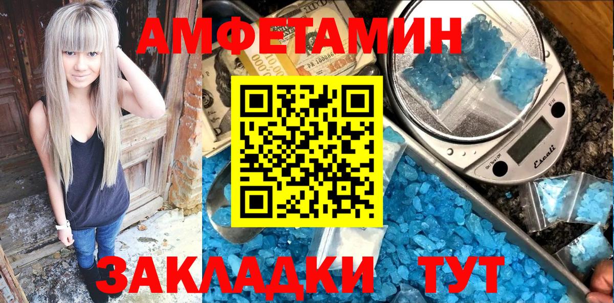 Amphetamine 98%  Вход с VPN  Электрогорск 