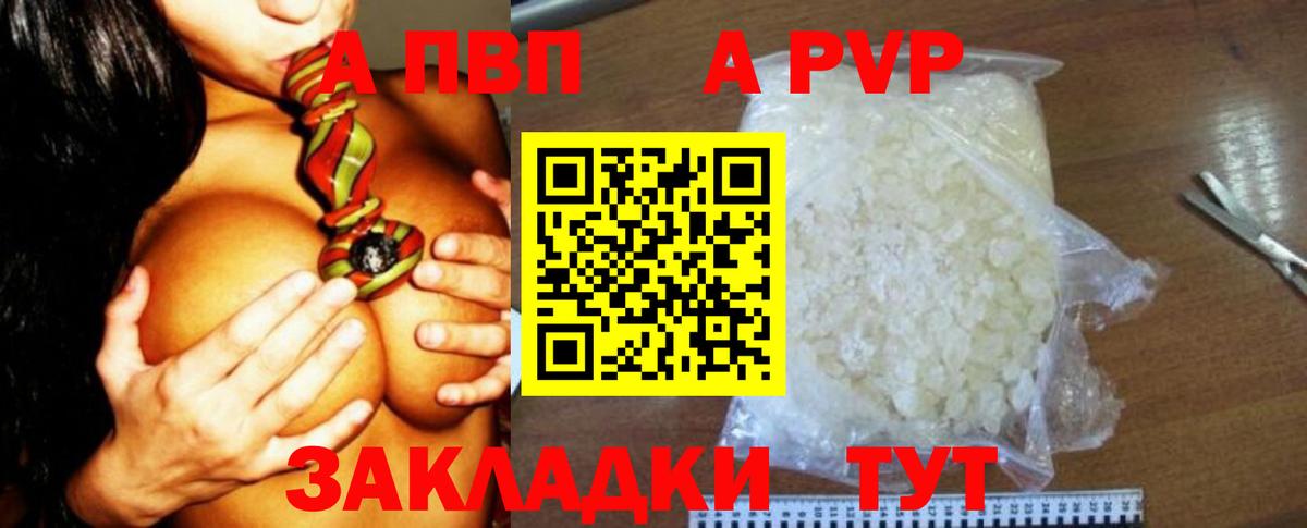 Alfa_PVP  A PVP VHQ  Вход с VPN  Электрогорск 