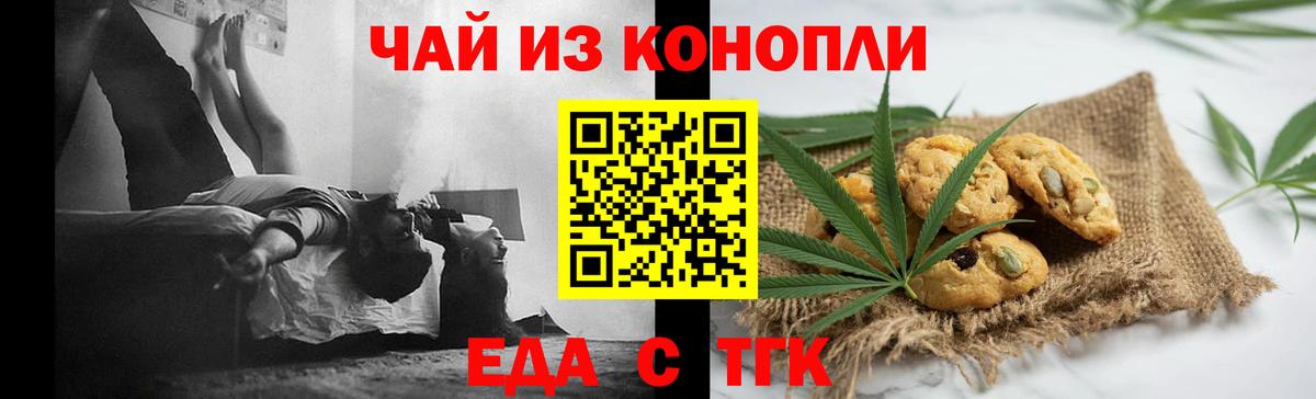 Canna-Cookies конопля  Вход с VPN  Электрогорск 
