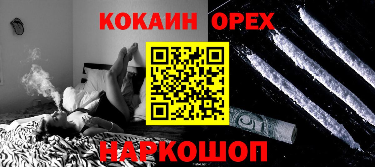 КОКАИН 99% Электрогорск