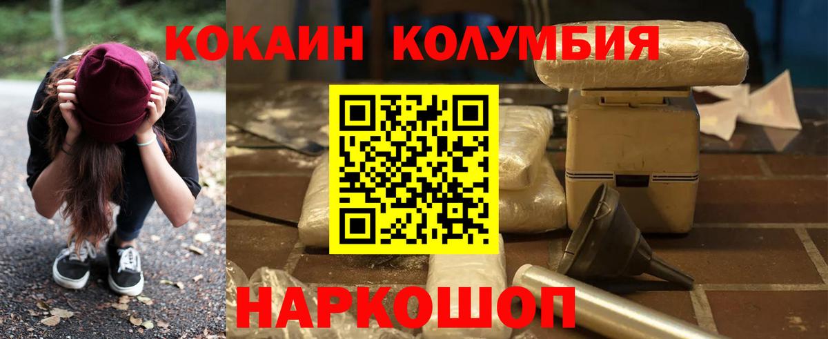 Кокаин 98%  как найти наркотики  Электрогорск  Вход с VPN  Cocaine Перу 