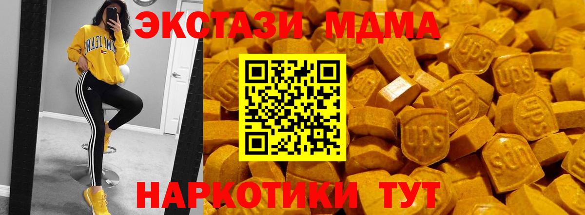 Электрогорск  Экстази 300 mg  Экстази Дубай  Ecstasy  Вход с VPN 