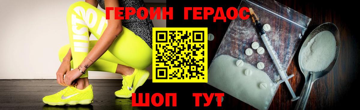 Электрогорск  ГЕРОИН  Вход с VPN  ГЕРОИН Афган 