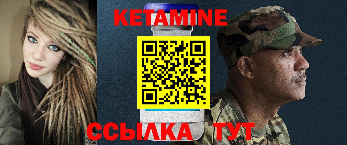 Электрогорск  КЕТАМИН ketamine  Вход с VPN 