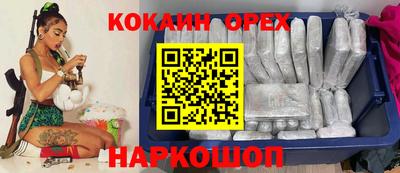 COCAINE Лесосибирск
