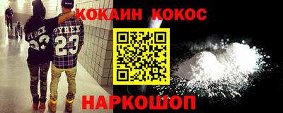 COCAINE Лесосибирск