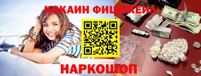 COCAINE Лесосибирск