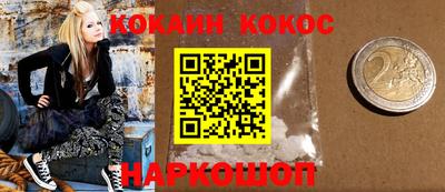 COCAINE Лесосибирск