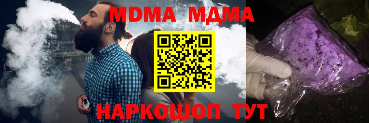 MDMA crystal  МДМА  Электрогорск  МДМА crystal  Вход с VPN 