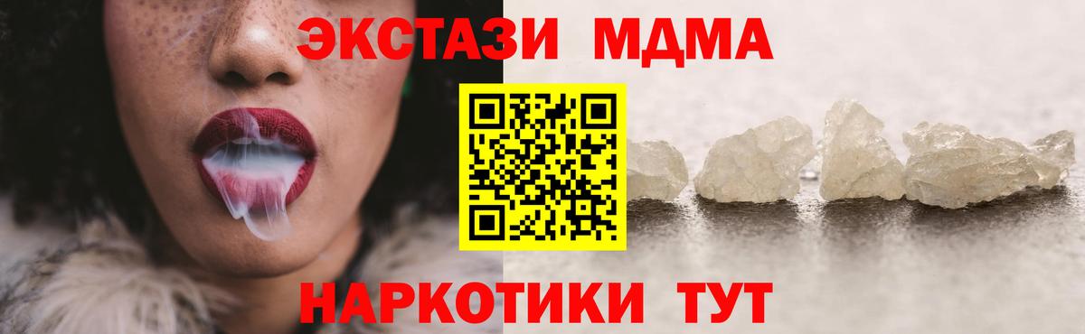 МДМА crystal Электрогорск