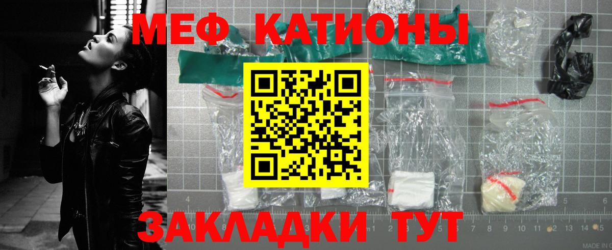 Мефедрон мука Электрогорск