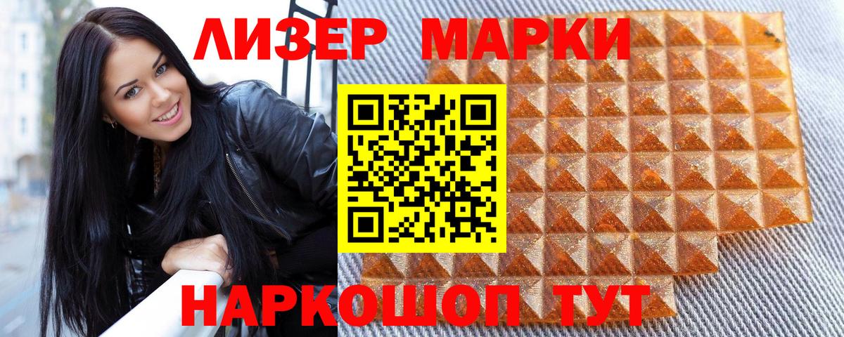 Электрогорск  Марки 25I-NBOMe 1,5мг  Вход с VPN  Марки 25I-NBOMe 1,5мг 