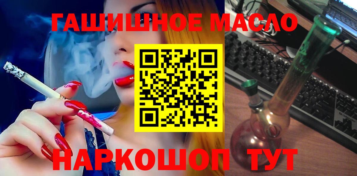 Электрогорск  ТГК Wax  Вход с VPN  ТГК гашишное масло 