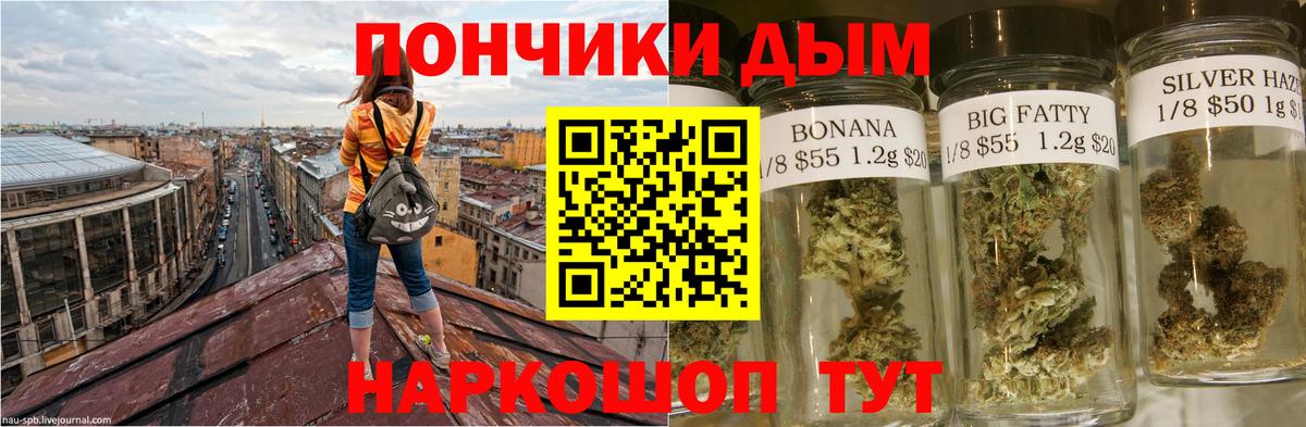 Марихуана SATIVA & INDICA  Бошки Шишки индика  Электрогорск  Вход с VPN  Шишки марихуана семена 