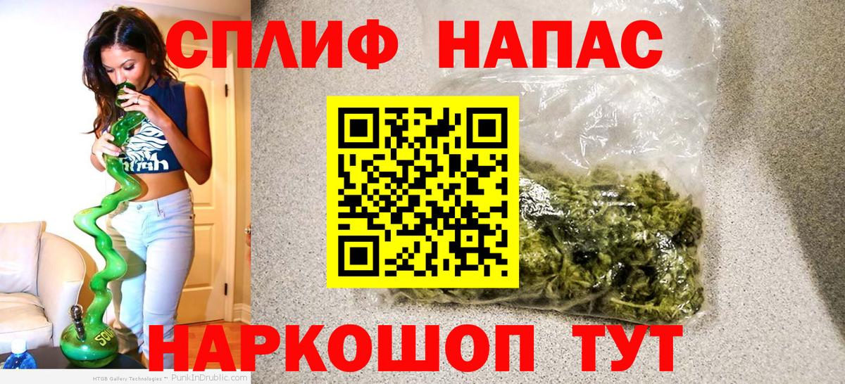 Бошки Шишки Ganja Электрогорск
